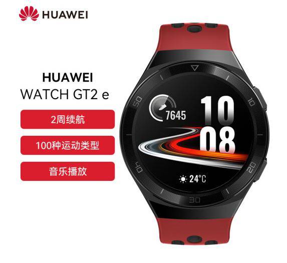 華為(huawei watch gt2e運動智能手錶 兩週續航防水心率監測音樂播放