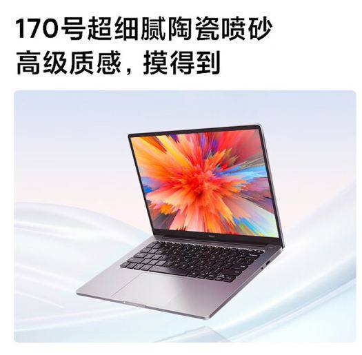 小米红米 redmibook pro 锐龙版14英寸 2